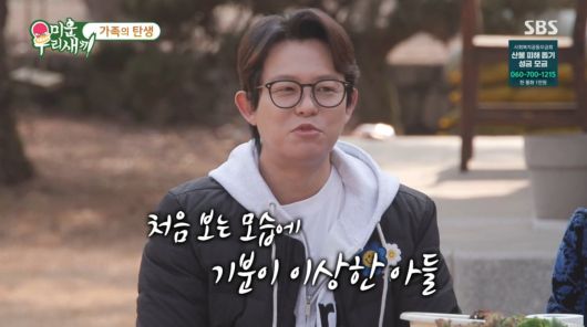 사진=SBS '미운 우리 새끼'