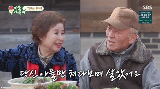 사진=SBS '미운 우리 새끼'