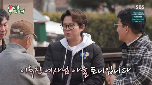 사진=SBS '미운 우리 새끼'