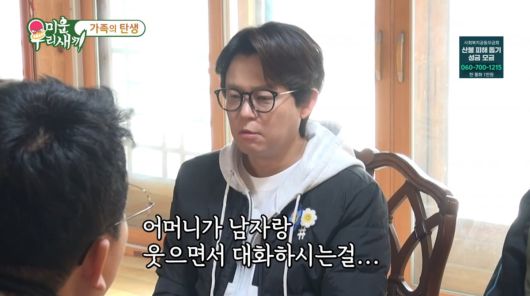 사진=SBS '미운 우리 새끼'