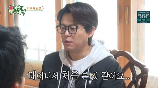 사진=SBS '미운 우리 새끼'