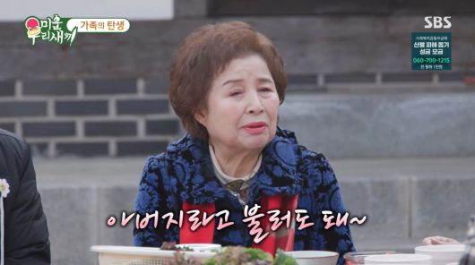 사진=SBS '미운 우리 새끼'