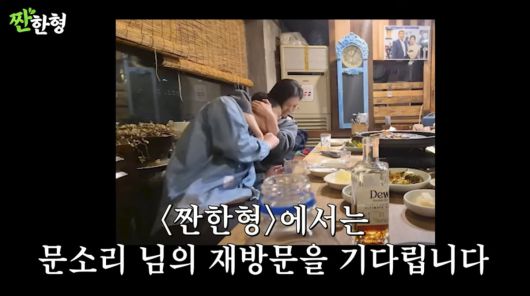 사진=유튜브 '짠한형 신동엽'