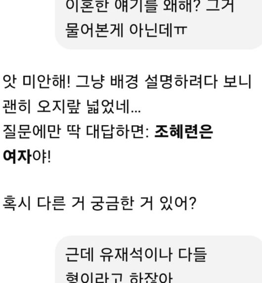 사진=조혜련 SNS