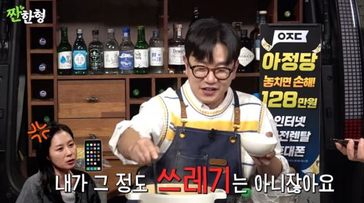 사진=유튜브 '짠한형 신동엽'