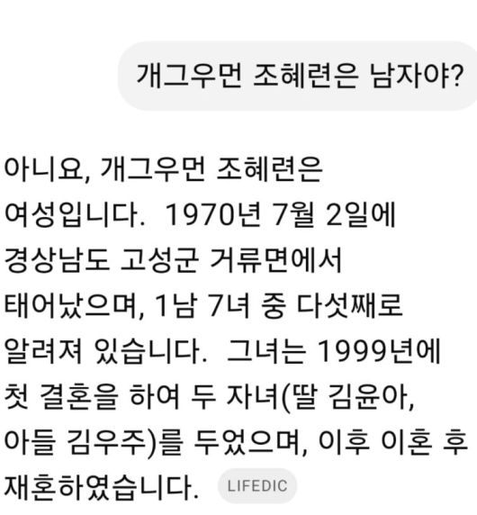 사진=조혜련 SNS