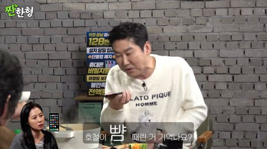 사진=유튜브 '짠한형 신동엽'