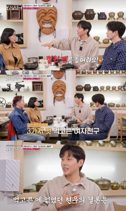 사진 =  ENA '최화정 김호영의 보고싶었어'