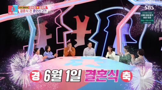 사진=SBS '동상이몽2'