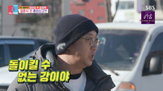 사진=SBS '동상이몽2'