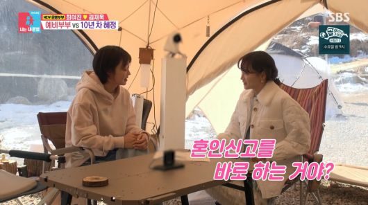 사진=SBS '동상이몽2'