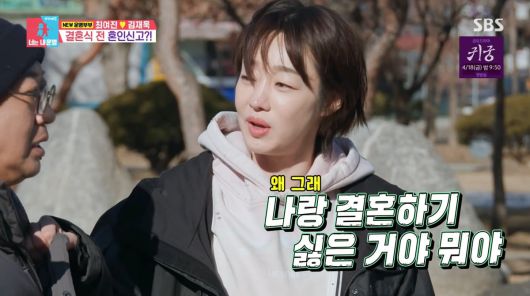 사진=SBS '동상이몽2'