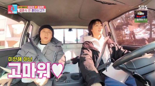 사진=SBS '동상이몽2'