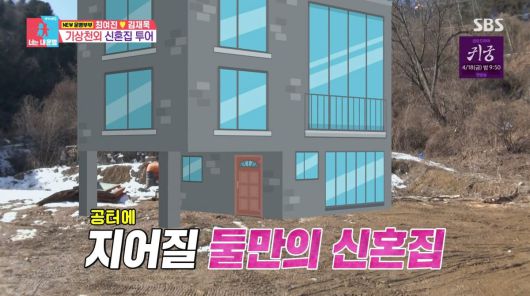 사진=SBS '동상이몽2'