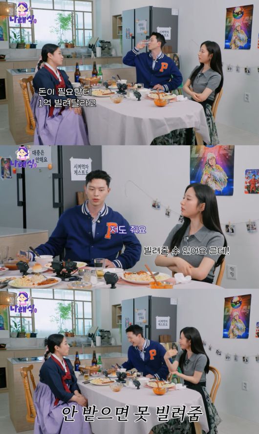 사진=웹예능 '나래식'