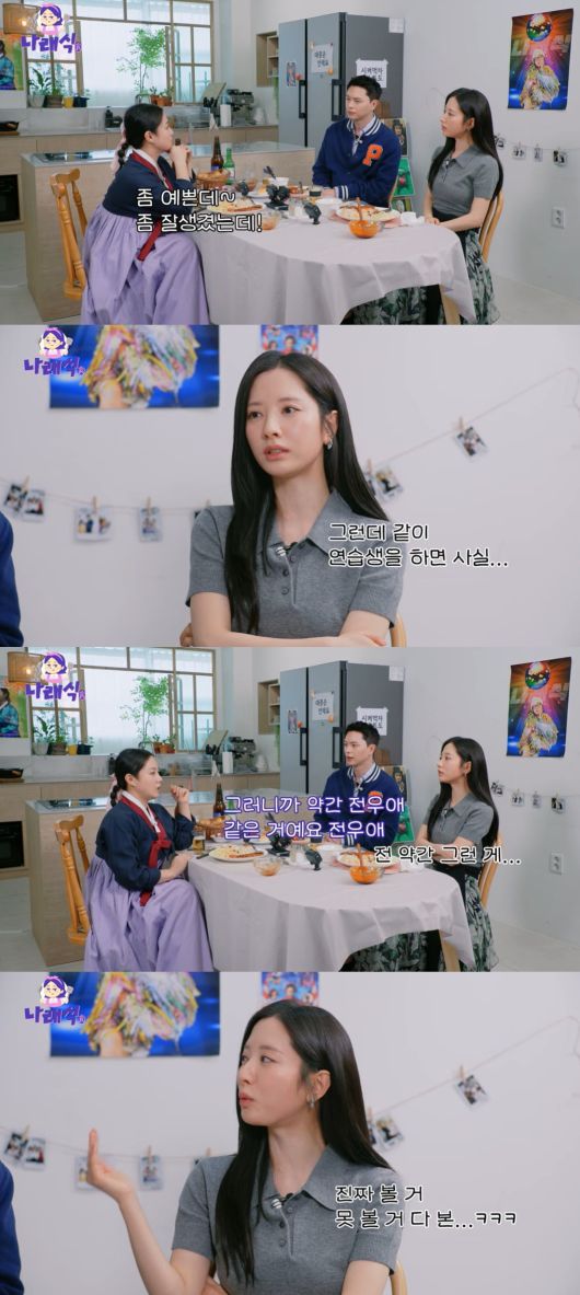 사진=웹예능 '나래식'