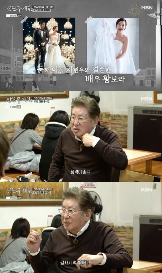 사진 = MBN·채널S '전현무계획2'