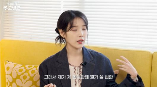 사진=유튜브 '백은하의 주고받고'