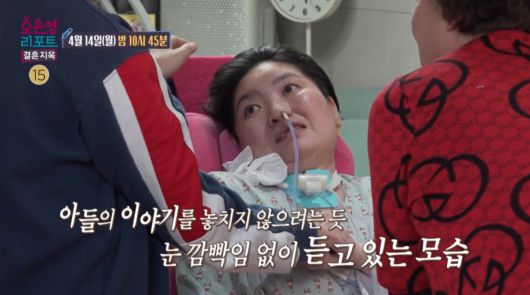 사진=MBC '오은영 리포트 – 결혼 지옥'