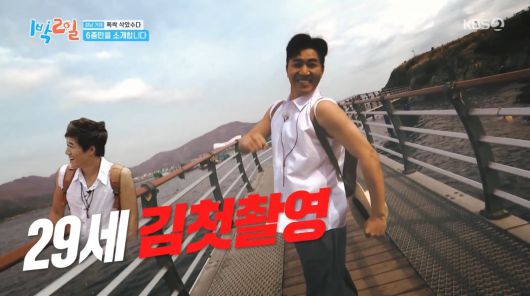 사진=KBS2 '1박 2일'