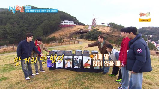 사진=KBS2 '1박 2일'