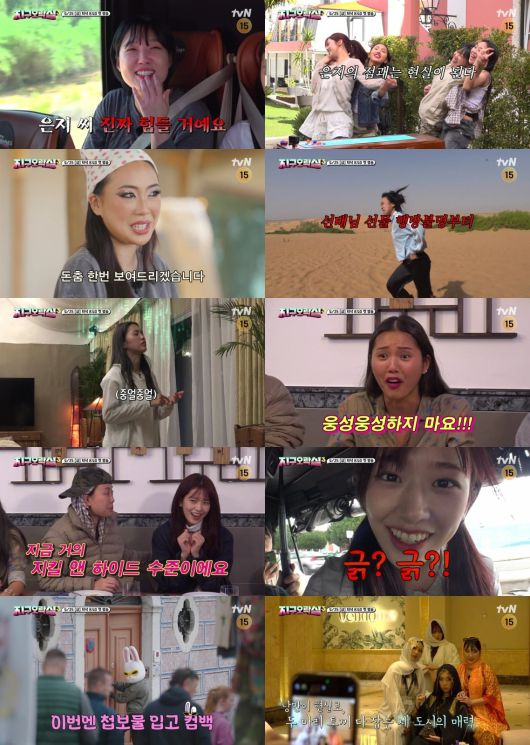 사진=tvN '뿅뿅 지구오락실3' 하이라이트 영상 캡처