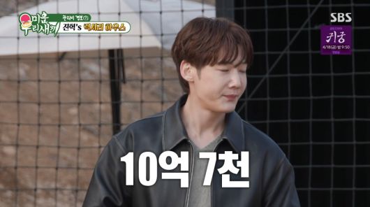 사진=SBS '미운 우리 새끼'