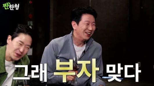 사진=유튜브 '짠한형 신동엽'