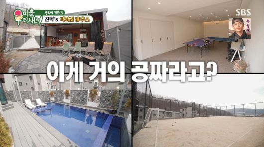 사진=SBS '미운 우리 새끼'