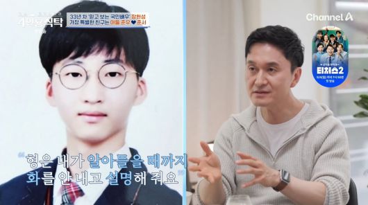 사진=채널A '4인용식탁'