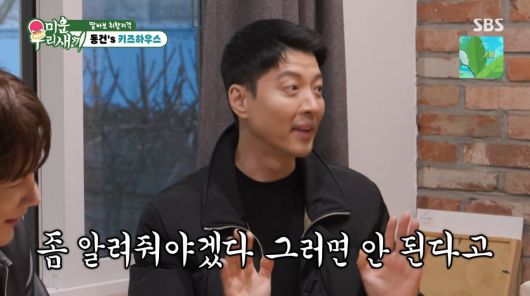 사진=SBS '미운 우리 새끼'