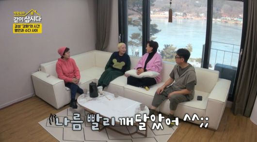 사진=KBS '박원숙의 같이 삽시다' 캡처