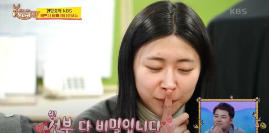 사진=KBS '사장님 귀는 당나귀 귀' 캡처