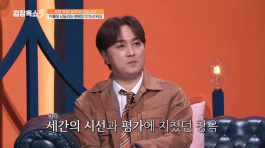사진=tvN STORY '김창옥쇼3'