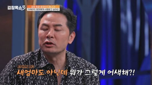 사진=tvN STORY '김창옥쇼3'