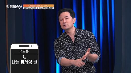 사진=tvN STORY '김창옥쇼3'