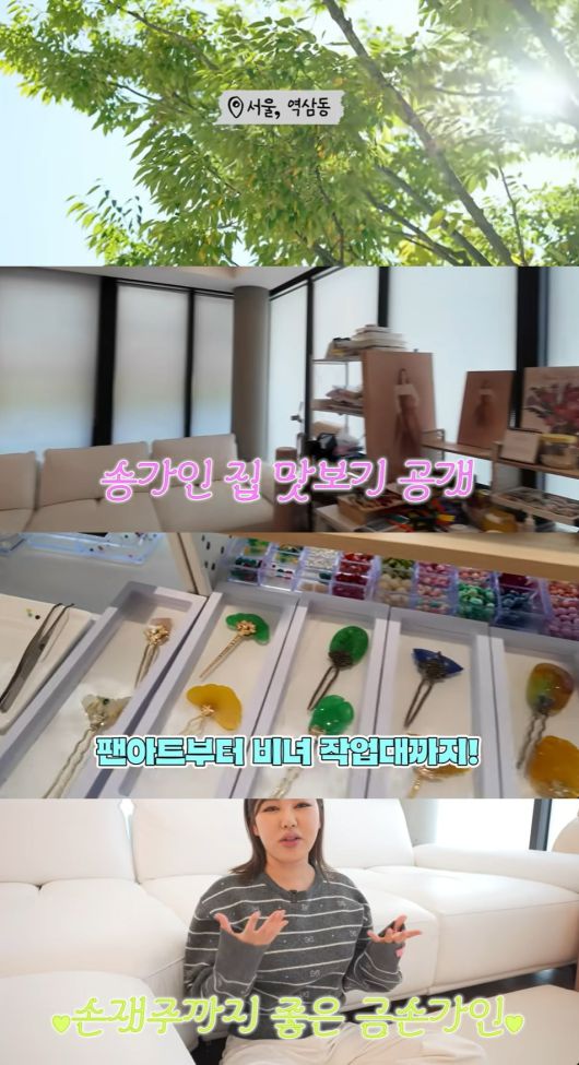 사진 = 유튜브 채널 '송가인'