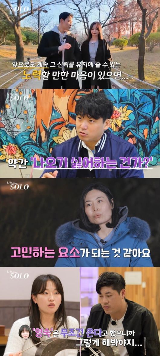 사진=SBS Plus, ENA