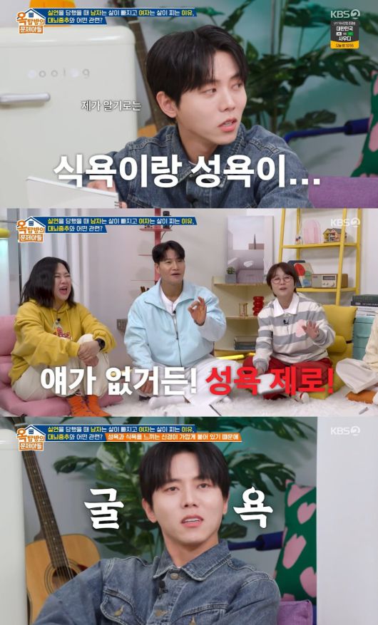 사진 = KBS 2TV '옥탑방의 문제아들'