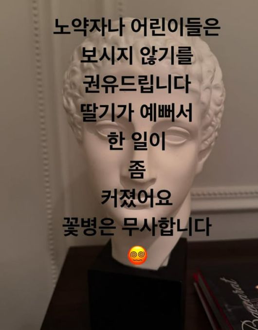 사진=고현정 SNS