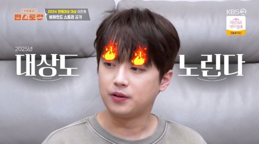 사진=KBS2 '신상출시 편스토랑'