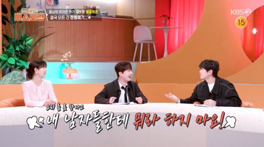 사진=KBS2 '신상출시 편스토랑'