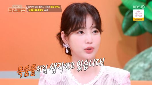 사진=KBS2 '신상출시 편스토랑'