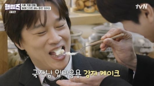 사진=tvN 예능 프로그램 '핸썸가이즈' 캡처