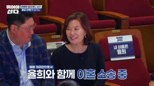 사진=MBN '뛰어야 산다'