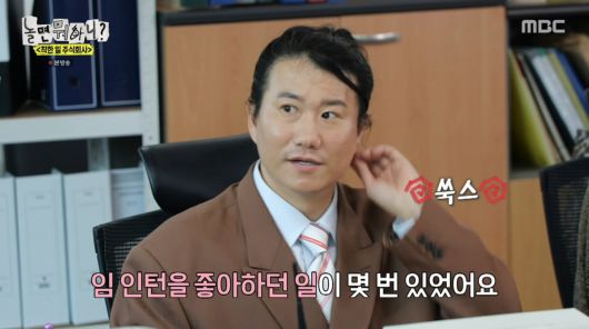 사진=MBC '놀면 뭐하니'