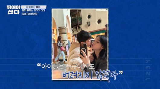 사진=MBN '뛰어야 산다'