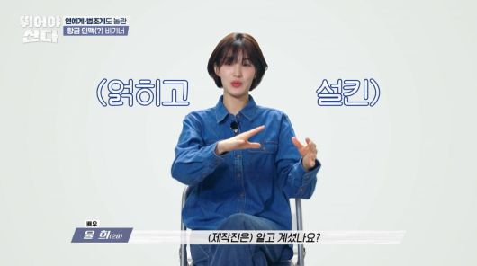 사진=MBN '뛰어야 산다'