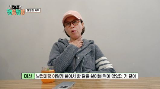 사진=JTBC '대결 팽봉팽봉'