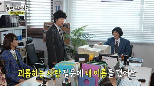 사진=MBC '놀면 뭐하니'